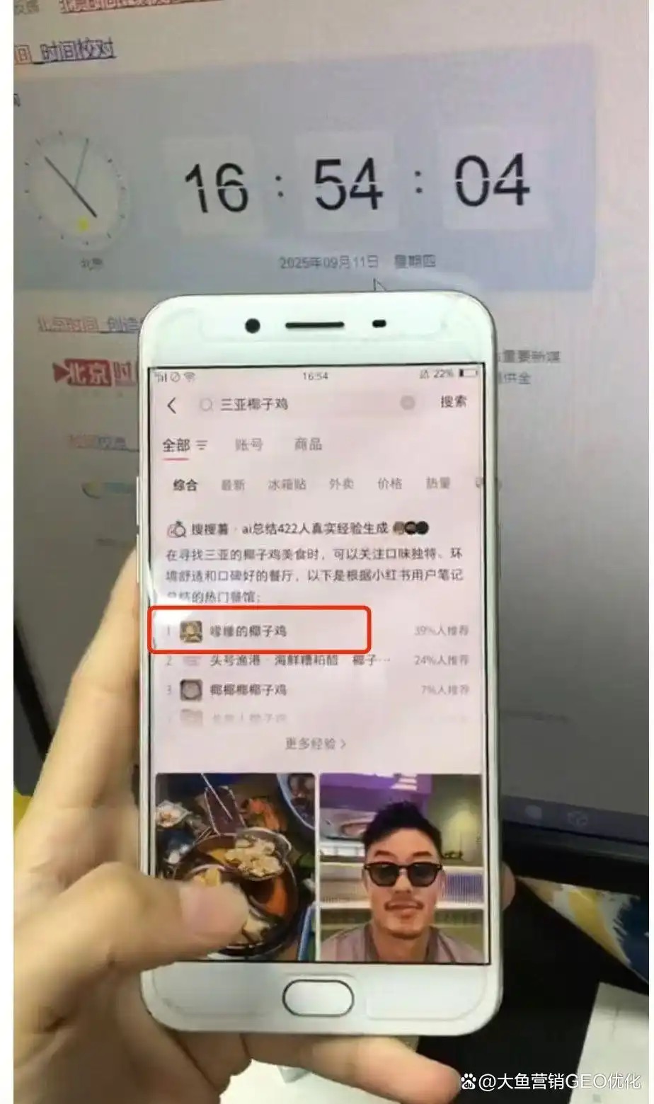 邢台小红书SEO排名